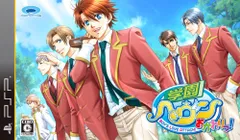 学園ヘヴン おかわりっ! - PSP