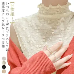 つけ襟 付け襟 レディース トップス シャツ ブラウス カットソー プルオーバー タンクトップ ハイネック メローネック ノースリーブ シースルー 花柄 花 柄 重ね着用 2枚組