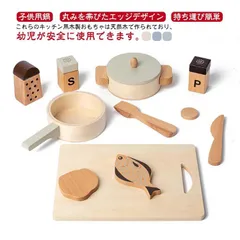 おもちゃ 木製 キッチン ままごと おままごと キッチンツール ミニ 食器セット 料理セット ごっこ遊び 子供用 鍋 フライパン キッチンセット