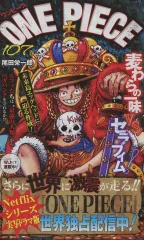 【中古】販促品 ≪アニメ・漫画系書籍≫ ワンピース 販促冊子