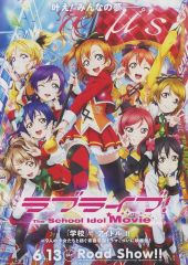 [중고] 판촉품 ≪애니메이션·만화계 서적≫ 판촉 책자) 러브라이브! The School Idol Movie