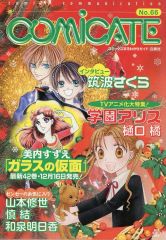 中古】ヴァイスシュヴァルツ YRC/W116-001SSP[SSP]：(ホロ)キャンプ場