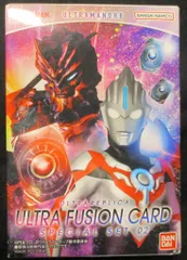 バンダイ ウルトラレプリカ ウルトラマンオーブ ウルトラフュージョンカードスペシャルセット02