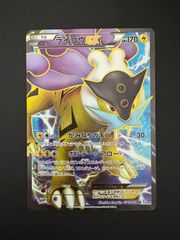 クレセリアEX SR BW6 フリーズボルト 060/059 - メルカリ