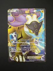 2026年最新】ライコウEX SRの人気アイテム - メルカリ