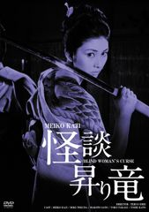 日活100周年邦画クラシックス GREATシリーズ 東京流れ者 HDリマスター