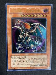 遊戯王　セベクの祝福　ウルトラ　C4-06 セベクの祝福 [ウルトラ] [ランクC] [G4-06] [遊戯王] | トレカ