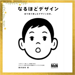 2025年最新】なるほどデザインの人気アイテム - メルカリ