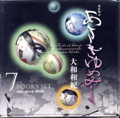 講談社 講談社漫画文庫 大和和紀 あさきゆめみし 文庫版 全7巻 箱付 セット