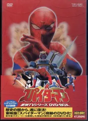 東映版スパイダーマン　DVD 東映版 スパイダーマン DVD 輸入版 - メルカリ