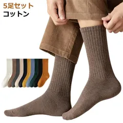 くつした 紳士用 ソックス 5足組 厚手 防寒 暖かい 秋冬 ハイソックス クルーソックス 無地 吸放湿性 おしゃれ かっこいい