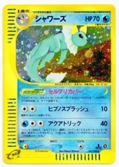 Pokemon e4弾 027/088 シャワーズ(キラ/1STEDITION) ★