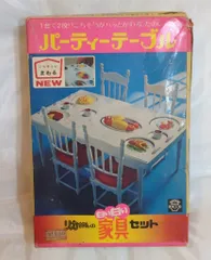 タカラ 2代目リカちゃん 白い白い家具セット パーティーテーブル