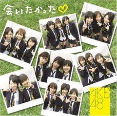 (CD)会いたかった(初回生産限定盤)(DVD付)／AKB48