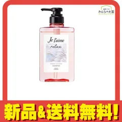 ジュレーム リラックス ミッドナイトリペア シャンプー SG ストレート&グロス 本体ポンプ 480mL 