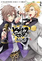 2025年最新】限定版 ヒプノシスマイクの人気アイテム - メルカリ