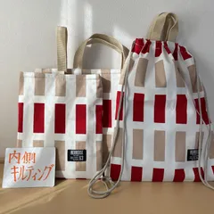 入園入学3点セット　ハンドメイド　レッスンバッグ　上履き入れ　お着替え袋　キルティング　格子