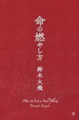 2025年最新】鈴木大飛の人気アイテム - メルカリ