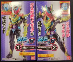 バンダイ 装動 リバイス by7 仮面ライダーリバイス 仮面ライダーリバイス 1+2セット