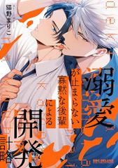 定本 華僑商法100カ条／白神 義夫 - メルカリ