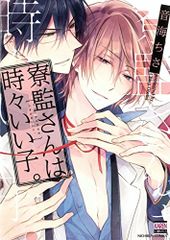 定本 華僑商法100カ条／白神 義夫 - メルカリ