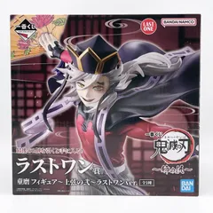 2025年最新】上弦の弐の人気アイテム - メルカリ