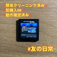 ポケットモンスター ブラック2 DS 56