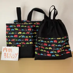入園入学3点セット　ハンドメイド　レッスンバッグ　シューズケース　お着替え袋　キルティング　働く車