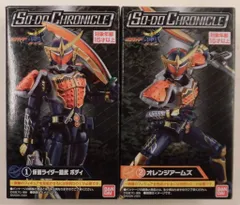 バンダイ SO-DO CHRONICLE 仮面ライダー鎧武 仮面ライダー鎧武 仮面ライダー鎧武 オレンジアームズ 1+2セット