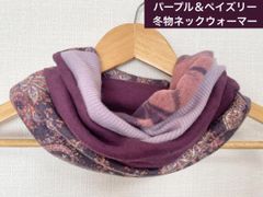 NGAパッチワークゆったりノルディックべべージュ&グレーネック 