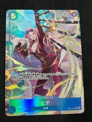 PSA10】ペローナ(UC☆){青}〈OP01-077〉[始めようキャンペーン
