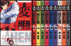 DVD-BOXセット 変［HEN］鈴木くん佐藤くん / ちずるちゃんあずみちゃん