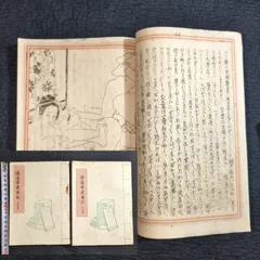 2025年最新】和本 春画の人気アイテム - メルカリ