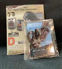一番くじ ゴジラ 70th Anniversary D賞 AC-LLECT ゴジラ  R12144