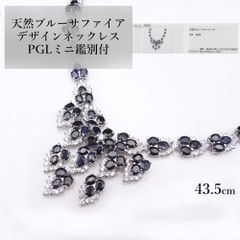 プラチナ 900 天然ブルーサファイア 2.93ct ネックレス 鑑別カード 