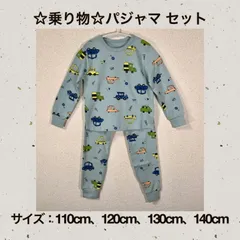 【新品】☆乗り物柄【130cm】 ☆パジャマ セットアップ 《別サイズ：110cm 120cm 140cmも有》 《別柄：恐竜柄》  ボーイズ ガールズ  キッズ 長袖 綿 子供 寝間着 上下セット ナイトウェア ルームウェア   Baestar