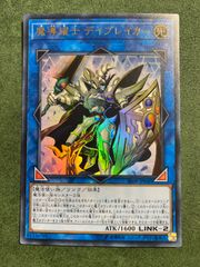 GB7 魔法効果の矢 シークレットレア - メルカリ