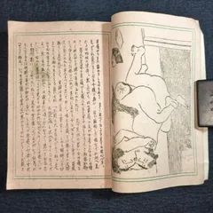 2026年最新】艶本 浮世絵の人気アイテム - メルカリ