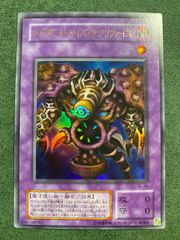 遊戯王 サウザンド・アイズ・サクリファイス TB-34 ウルトラレア