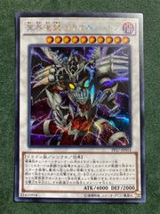 極美品】遊戯王 悪魔竜ブラックデーモンズドラゴン レリーフ - メルカリ