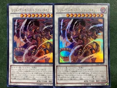 レッドデーモンズドラゴンタイラント　ウルトラレア2枚セット