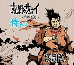 2025年最新】藤岡_弘、の人気アイテム - メルカリ