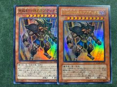 427 遊戯王 馬頭鬼 PP11 ゴブリンゾンビ 各シク シークレット - メルカリ