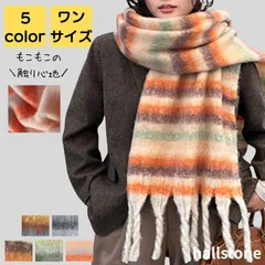 マフラー レディース オシャレ 秋冬 軽量 大判 上品 厚手 防寒 保温 通勤 通学 旅行 大人 大学生 オフィス シンプル カジュアル キレイめ かわいい 柔らかい 暖かい ふわふわ もこもこ ストール 20代 30代 40代 50代のサムネイル