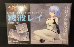 2025年最新】ガレージキット 綾波レイの人気アイテム - メルカリ