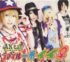 アンティック-珈琲店- 「オープ◯ング」50枚限定MD Amazon.co.jp: アンティック-珈琲店-: ミュージック