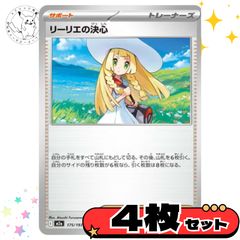 【未使用】ポケモンカード SVシリーズ 汎用 トレーナーズカードセット ポケモンいれかえsvシリーズ 20枚セット トレーナーズカード