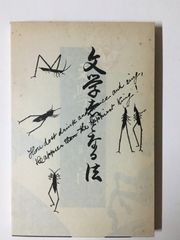 月刊ジャンプ 1996年8月号 表紙・巻頭カラー 爆骨少女 ギリギリぷりん