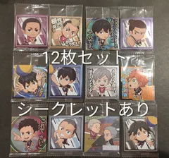 ③　ハイキュー　ウエハース　シール