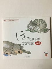 月刊ジャンプ 1996年8月号 表紙・巻頭カラー 爆骨少女 ギリギリぷりん